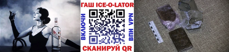 ГАШИШ Изолятор  Плавск 