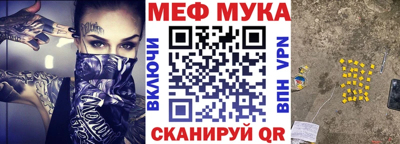 МЕФ VHQ  где купить наркотик  Плавск 