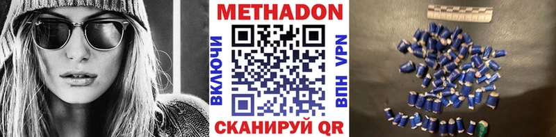 купить наркотики сайты  Плавск  Метадон мёд 